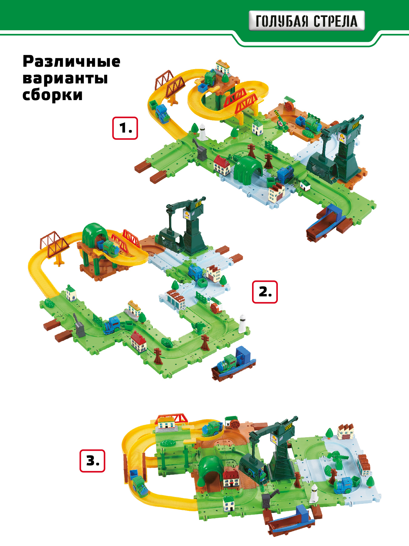 Развивающая железная дорога Голубая Стрела 87160 - фото 3