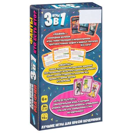 Настольная игра Magellan Весёлая вечеринка 3в1