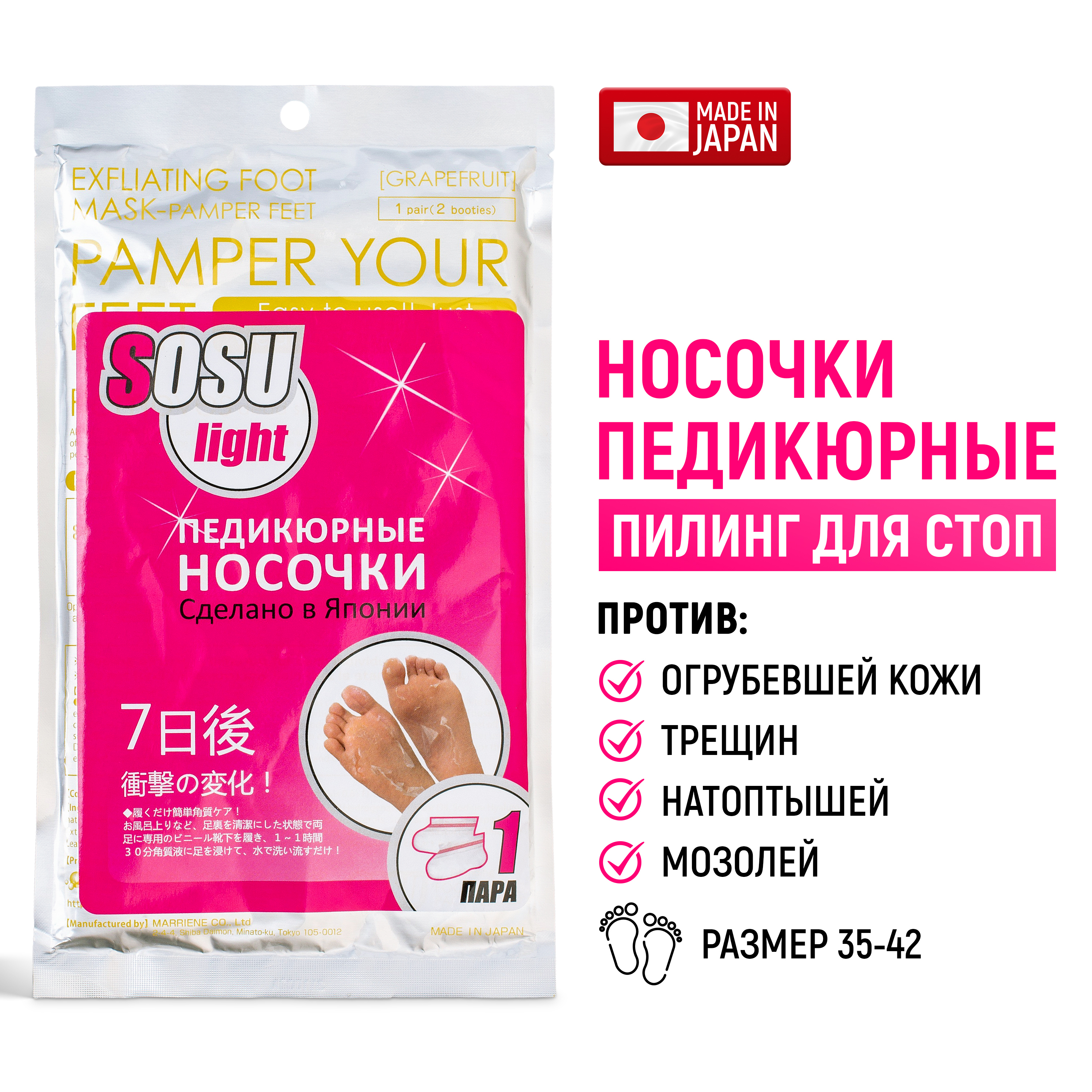 Пилка педикюрная SOSU - фото 1