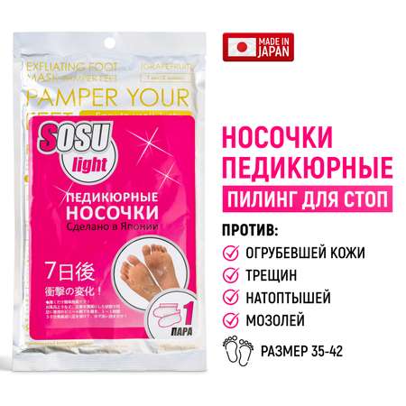 Пилка педикюрная SOSU