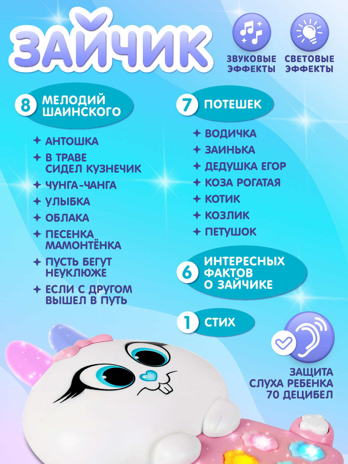 Игрушка Smart Baby - фото 3
