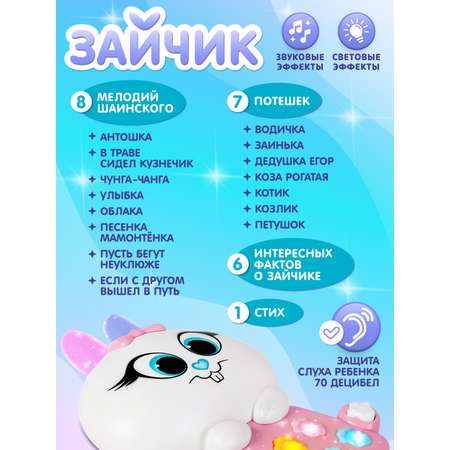 Игрушка Smart Baby