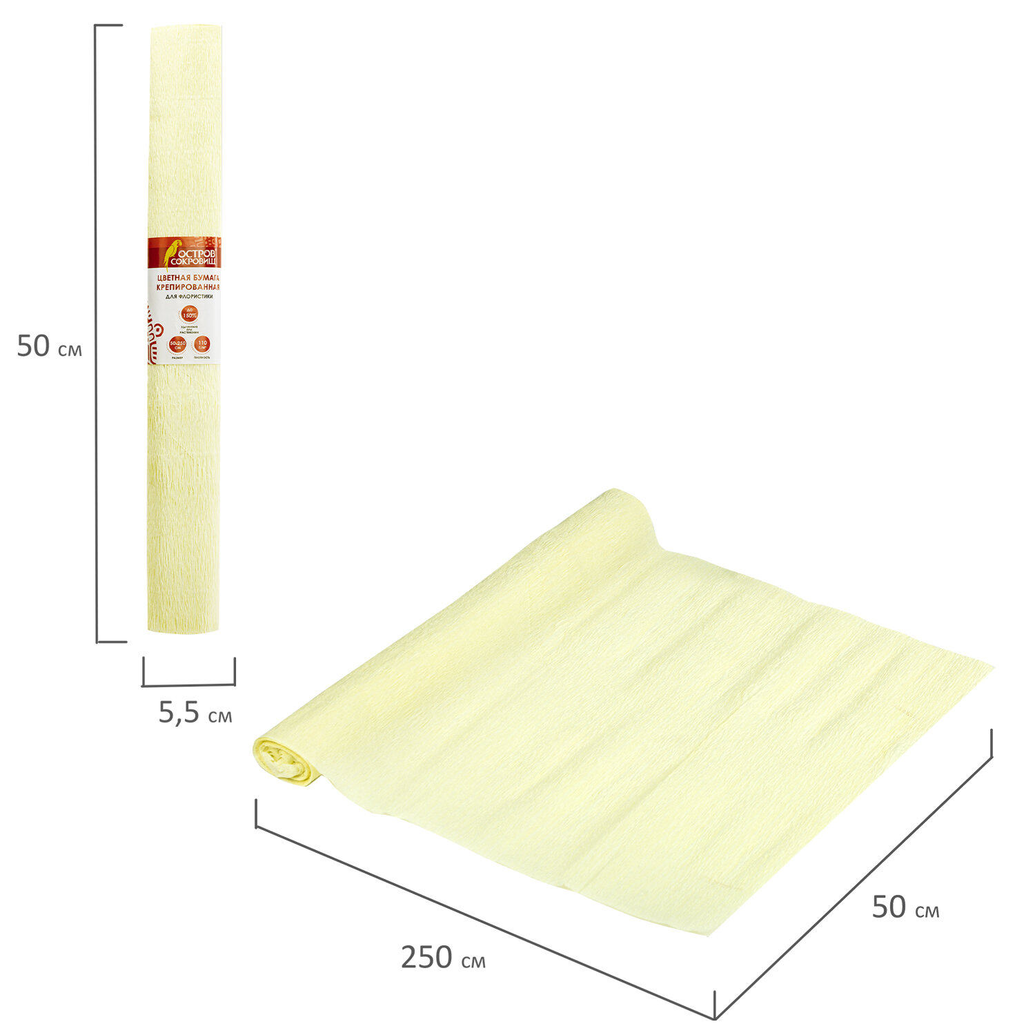 Креповая бумага Остров Сокровищ - фото 5