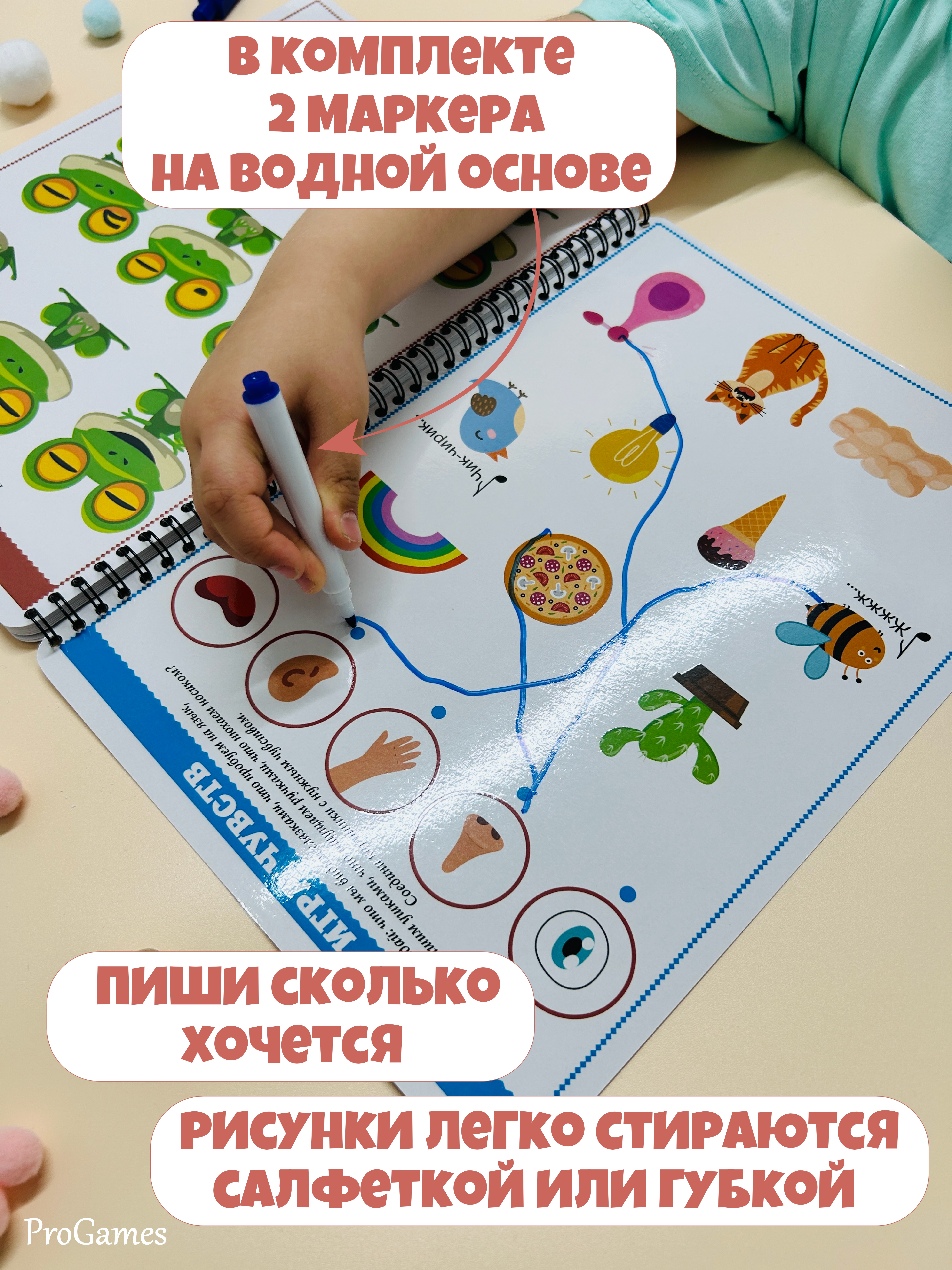 Настольная игра ProGames Пиши и стирай 5-7 лет - фото 4