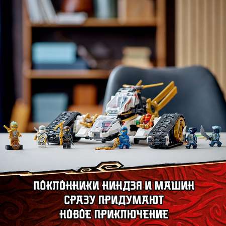 Конструктор LEGO NINJAGO Сверхзвуковой самолёт блочный