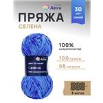 Пряжа для вязания Astra Premium селена мягкая микрополиэстер 100 гр 68 м 30 синий 3 мотка