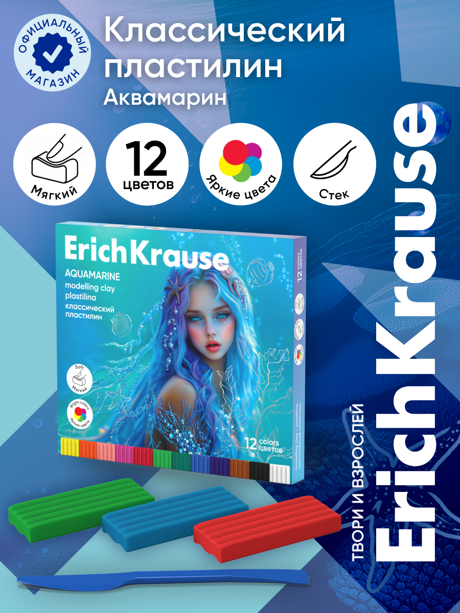Пластилин ErichKrause Аквамарин 12 цв. - фото 1