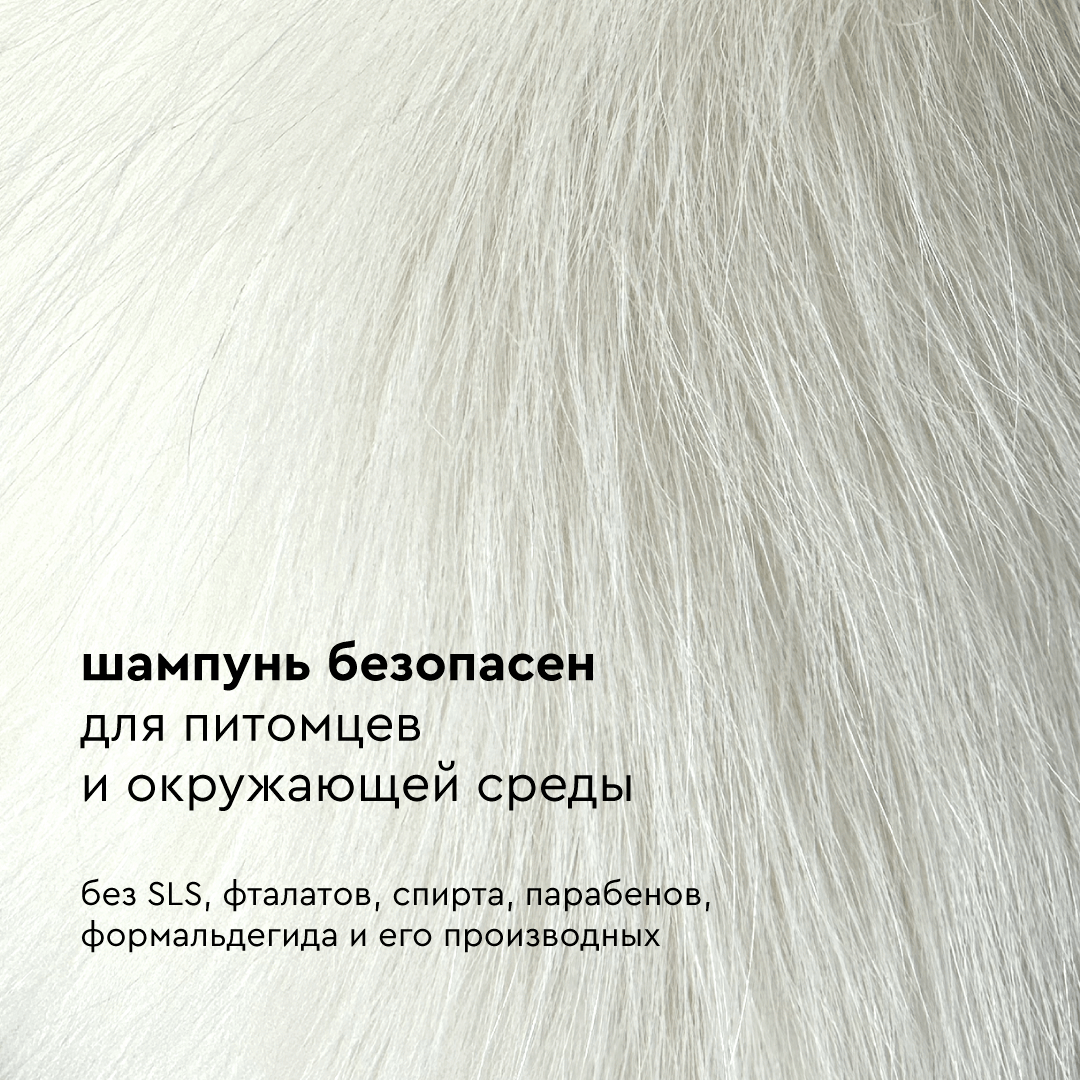Шампунь для собак и кошек Pamilee антипаразитарный от блох и клещей - фото 4