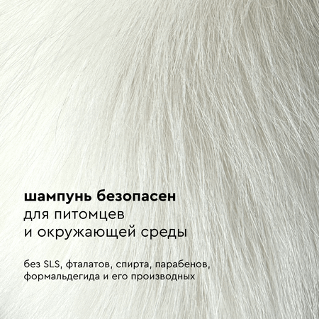 Шампунь для собак и кошек Pamilee антипаразитарный от блох и клещей