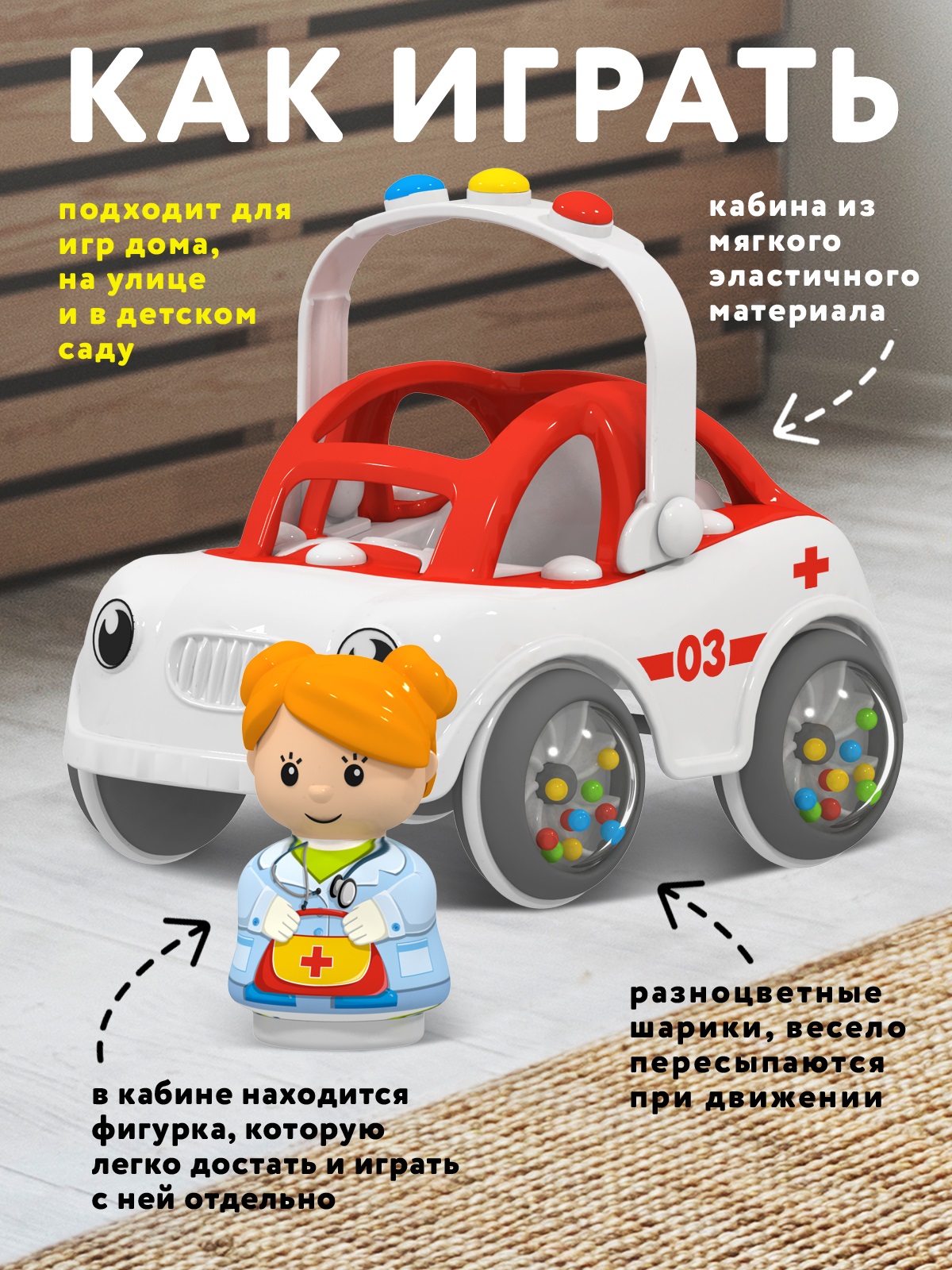 Скорая помощь STELLAR Машинка Бусинка. Скорая - фото 2