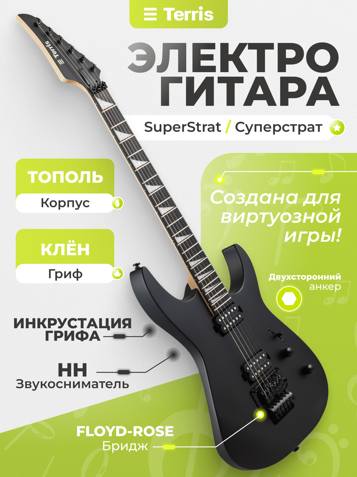 Изображение товара Игрушка музыкальная Terris TSS-245 BK электрогитара