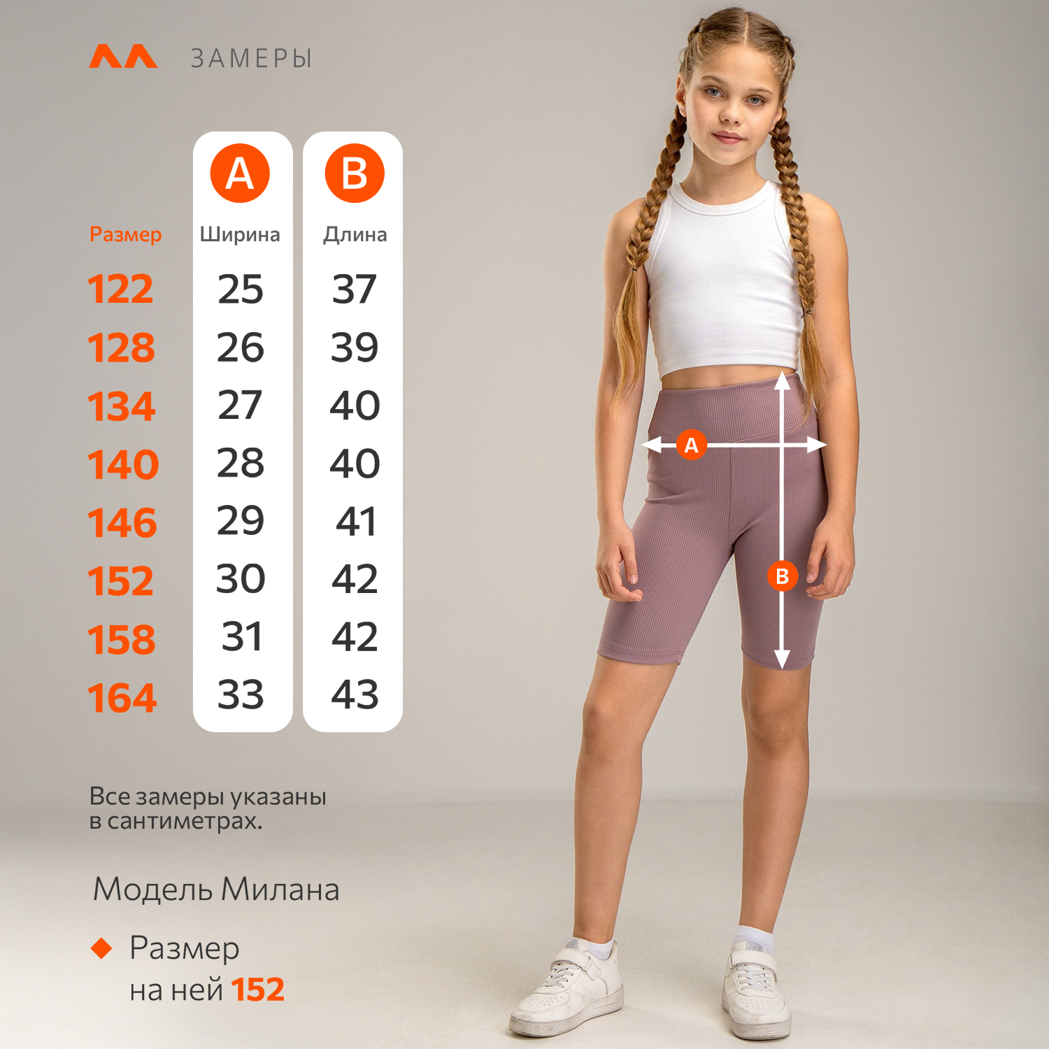 Велосипедки HappyFox HFTEV1192какао - фото 10