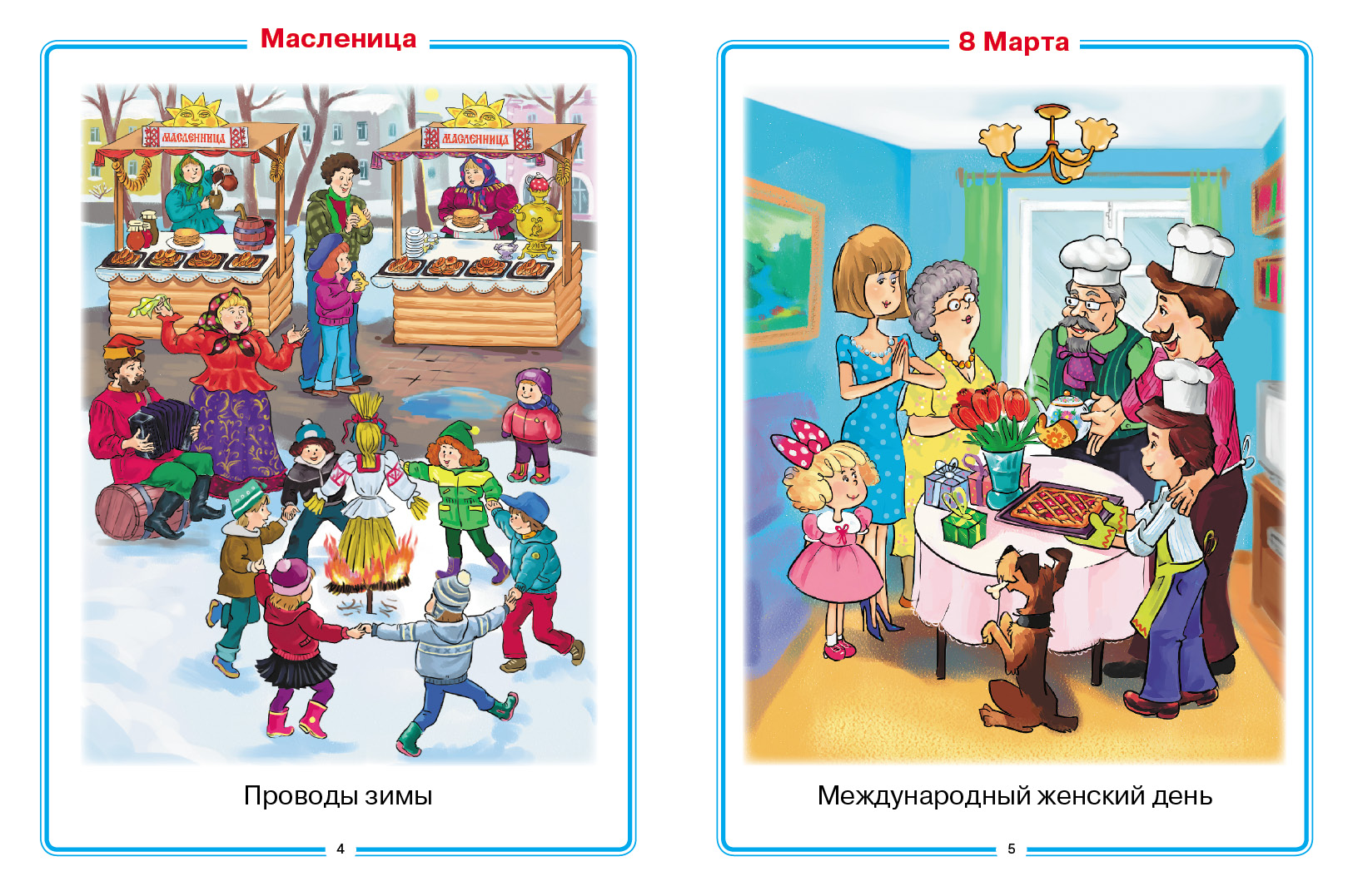 Комплект книг Школьная Книга 2 шт Главные праздники страны Стихи и сценарии - фото 7