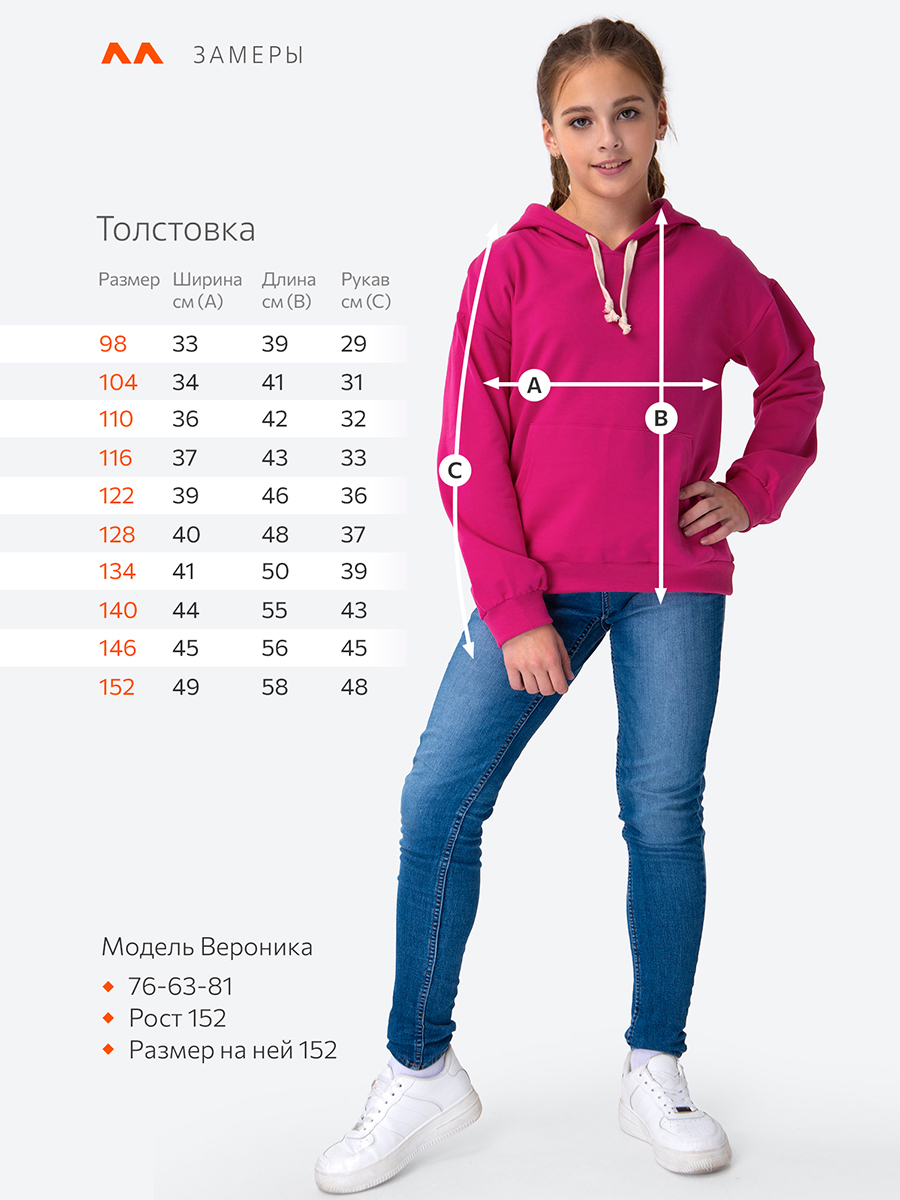 Худи HappyFox HF00158фуксия - фото 2