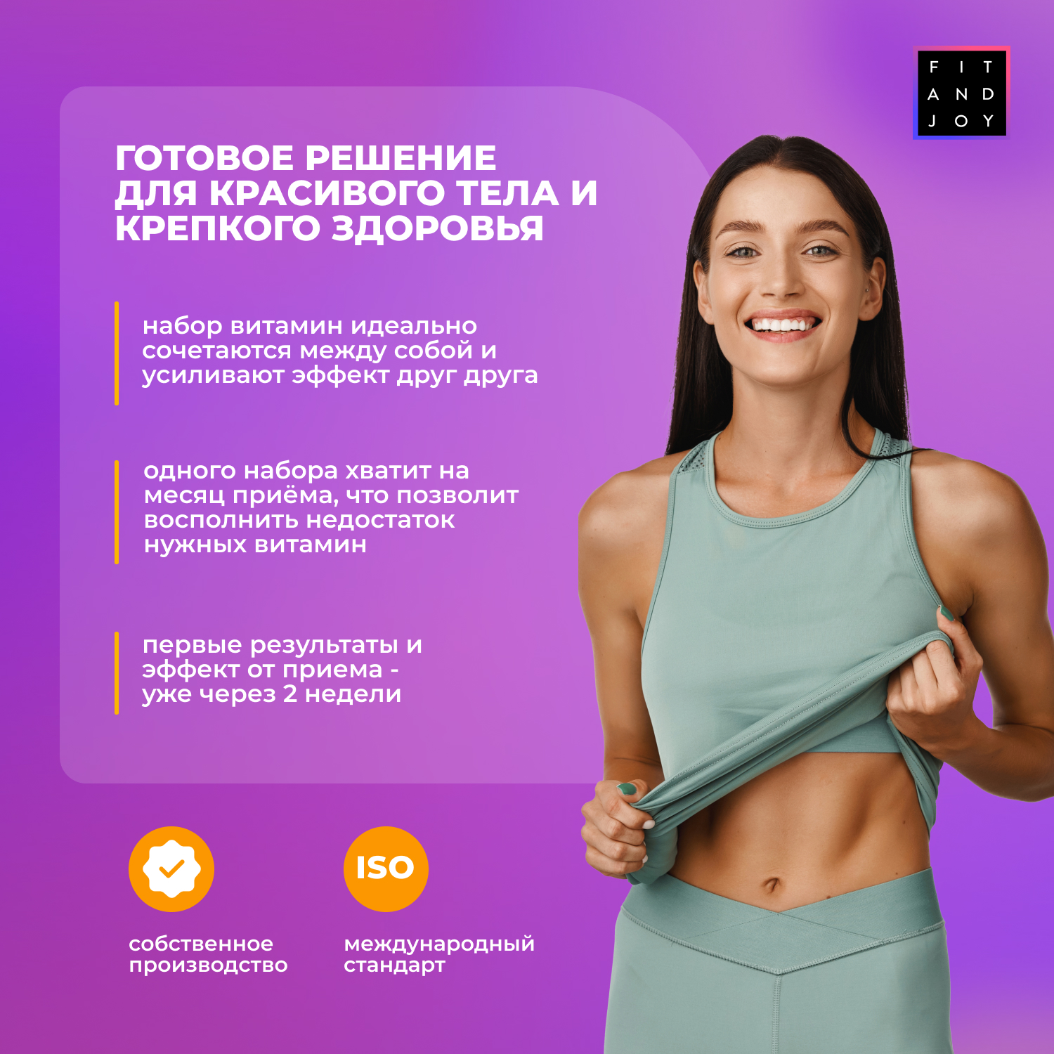 Набор Витаминов для Похудения FIT AND JOY Таурин Жиросжигатель L карнитин - фото 3