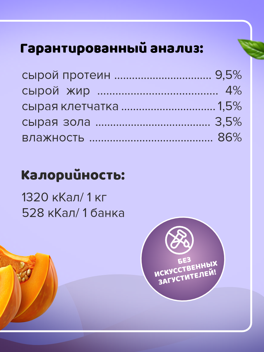 Корм для собак влажный полнорационный PINK 365 Лосось с уткой ж/б 400г 4 шт - фото 8