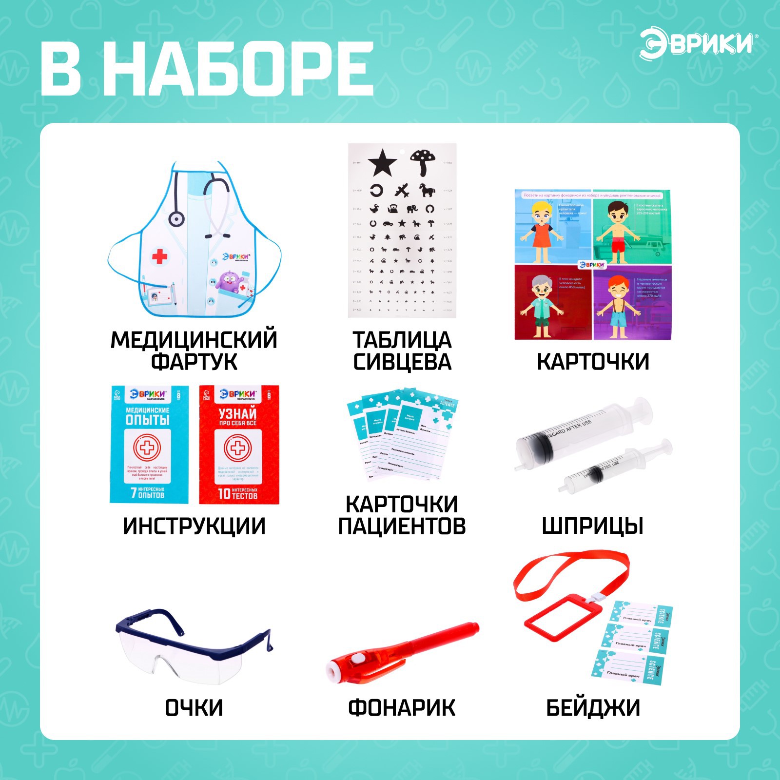 Набор для опытов Эврики - фото 2