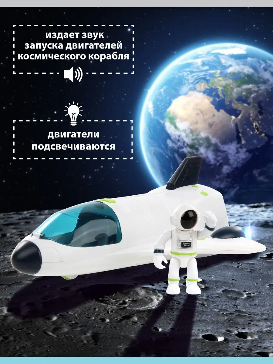 Космический корабль Veld Co 114030 - фото 3