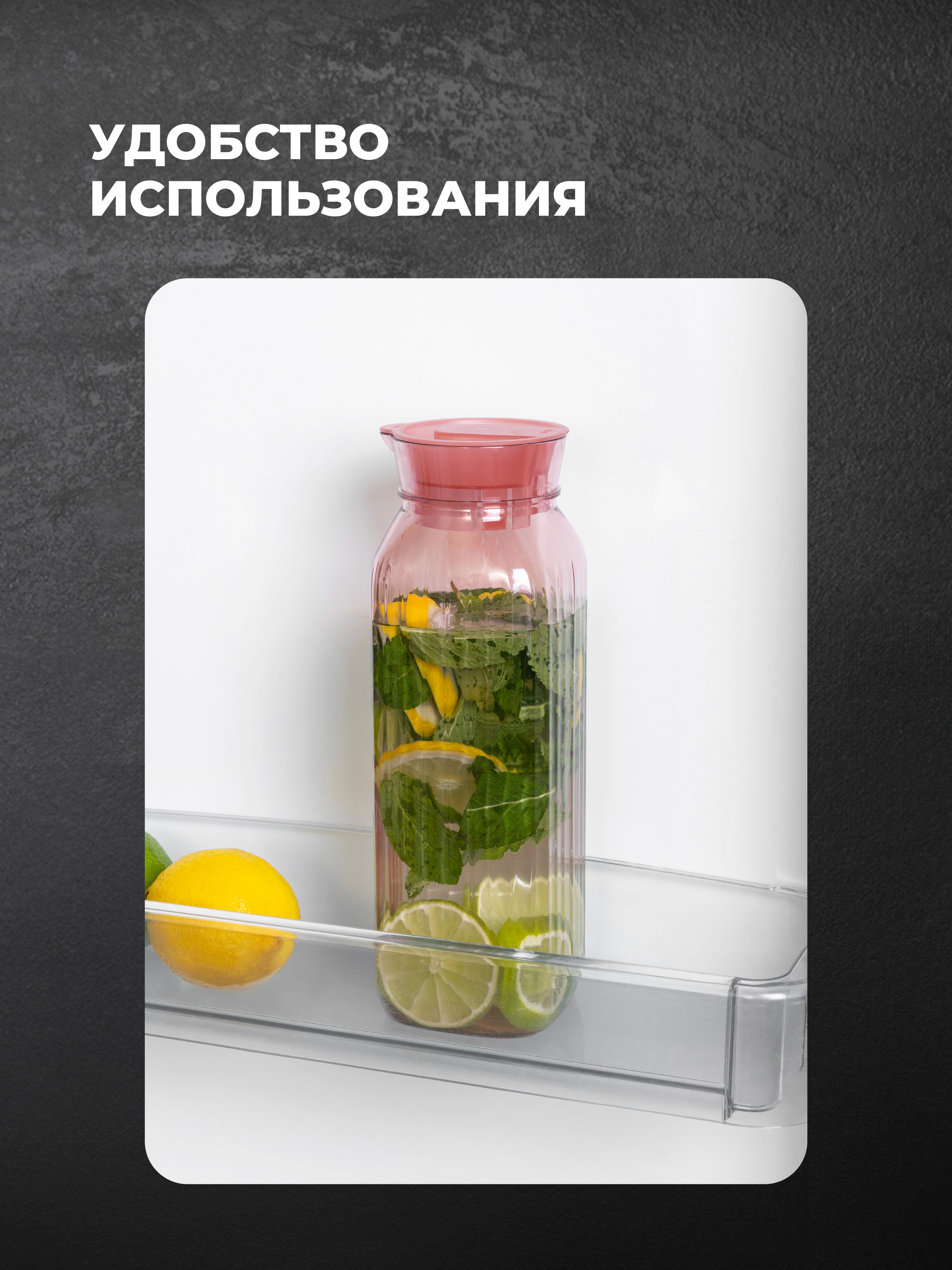 Кувшин для холодных напитков Phibo ROSSI 1,4л розовый - фото 4