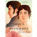 Книга Clever Графические романы