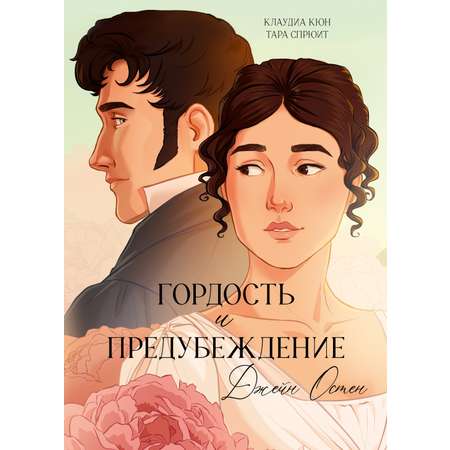 Книга Clever Графические романы