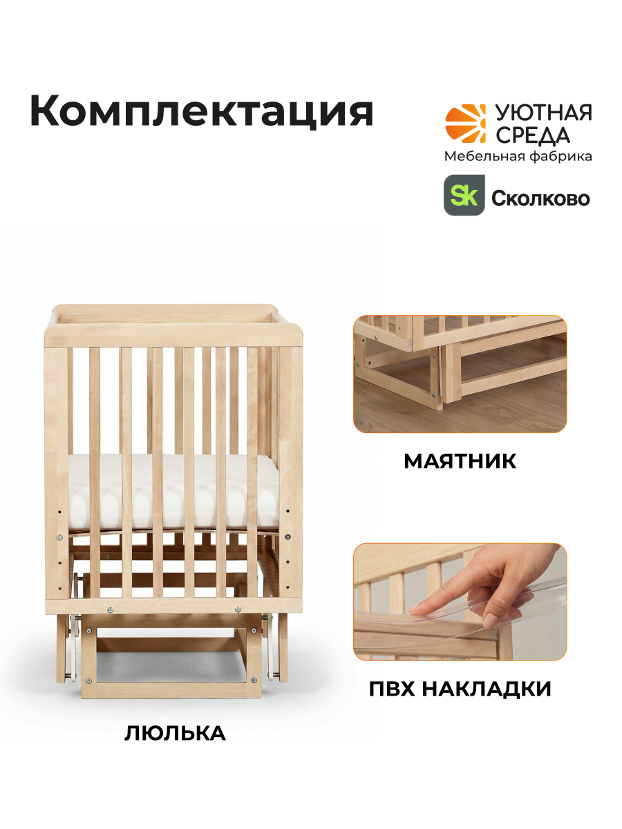 Детская кроватка Уютная среда Кроватка КР120, поперечный маятник (бежевый) - фото 17