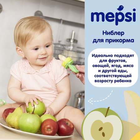 Ниблер Mepsi