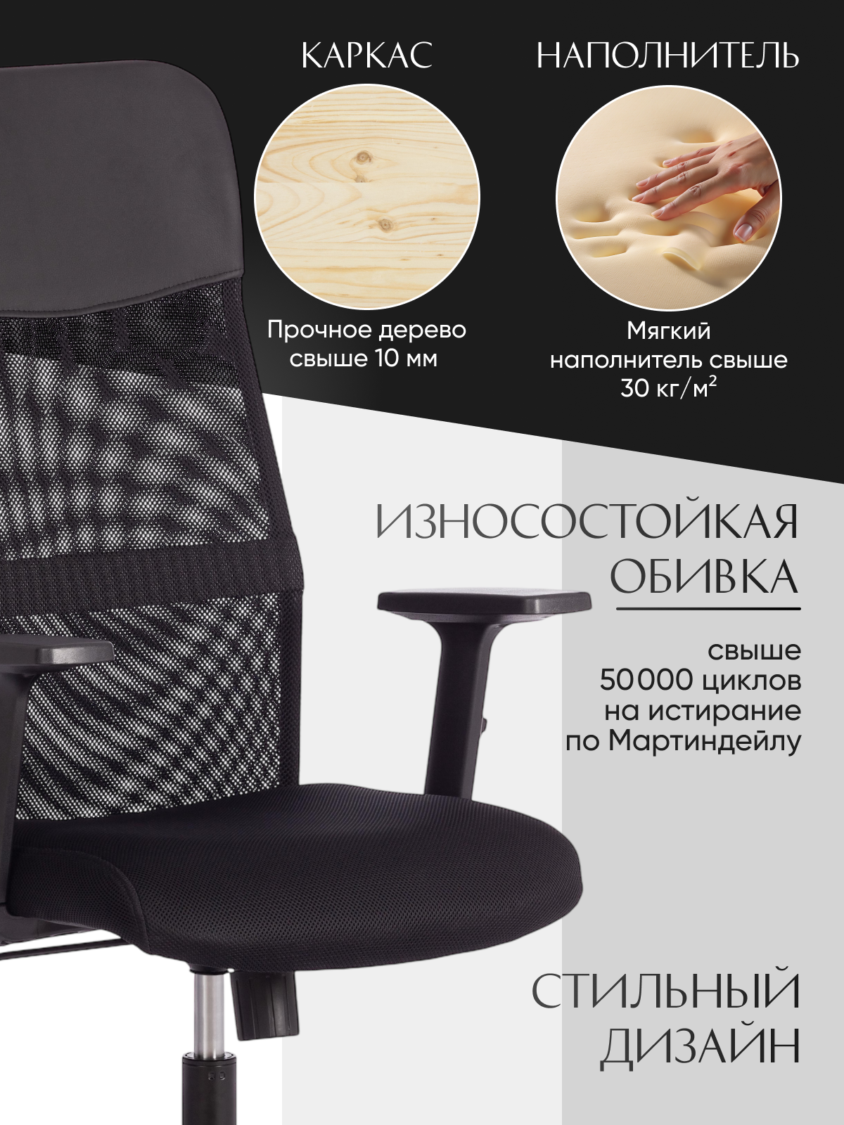Компьютерное кресло TETCHAIR PRACTIC PLT черный - фото 2