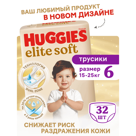 Трусики Huggies Elite Soft 6 (15-25 кг) 32 шт.