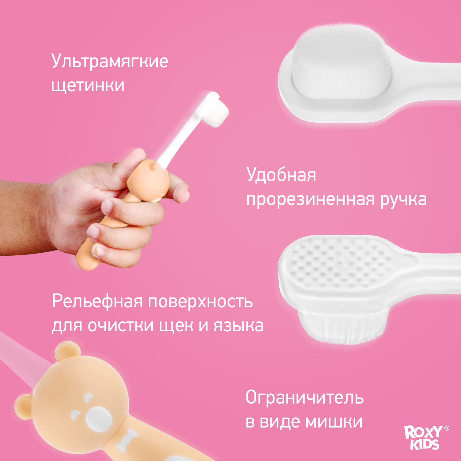 Зубная щетка классическая ROXY-KIDS 2 шт. - фото 4
