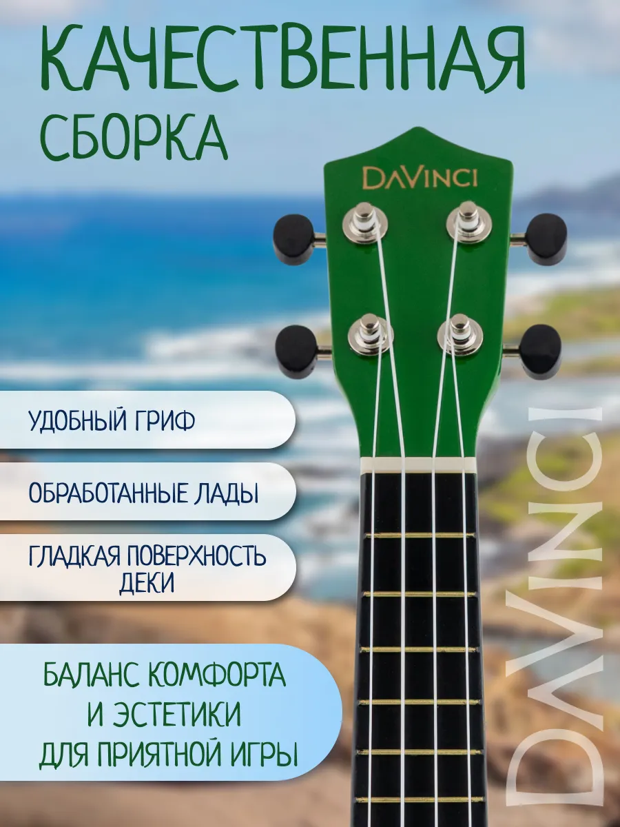 Игрушка музыкальная DaVinci укулеле - фото 3