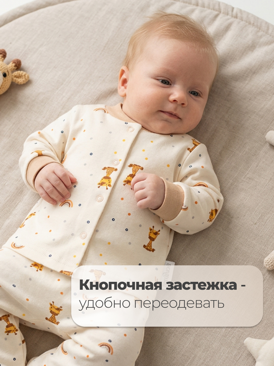 Кофточка 2 шт Эскимо 20-201 - фото 6