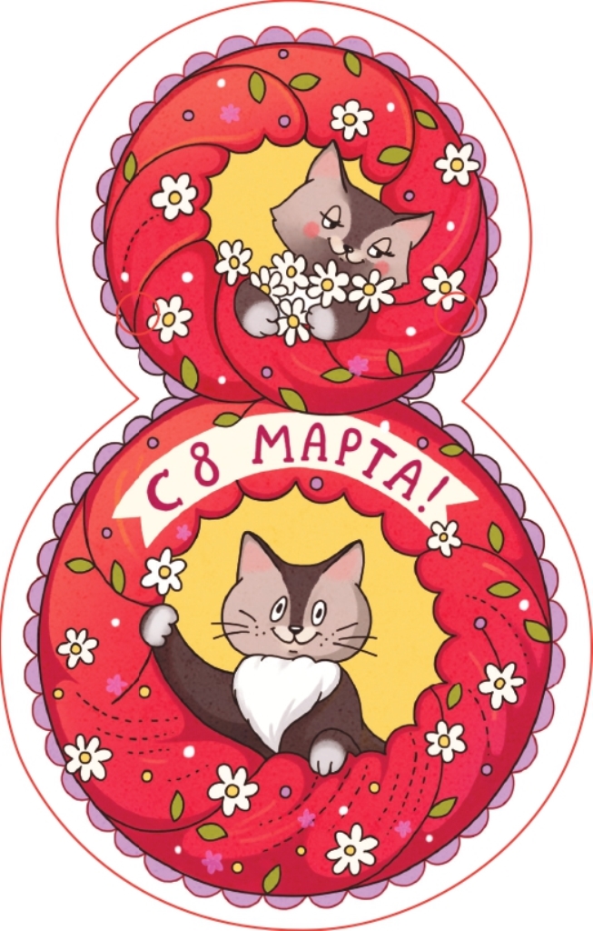 Гирлянды Даринчи 8 марта - фото 9