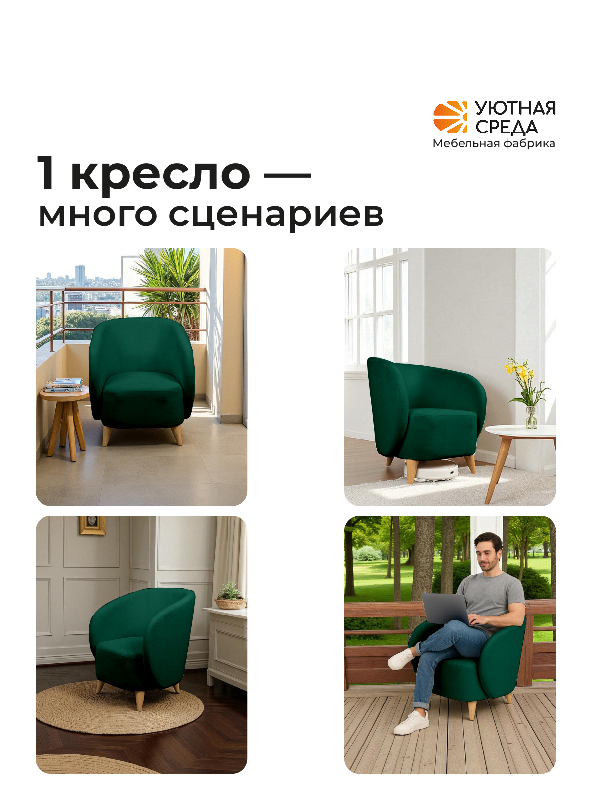 Кресло Уютная среда К300 зеленый - фото 9