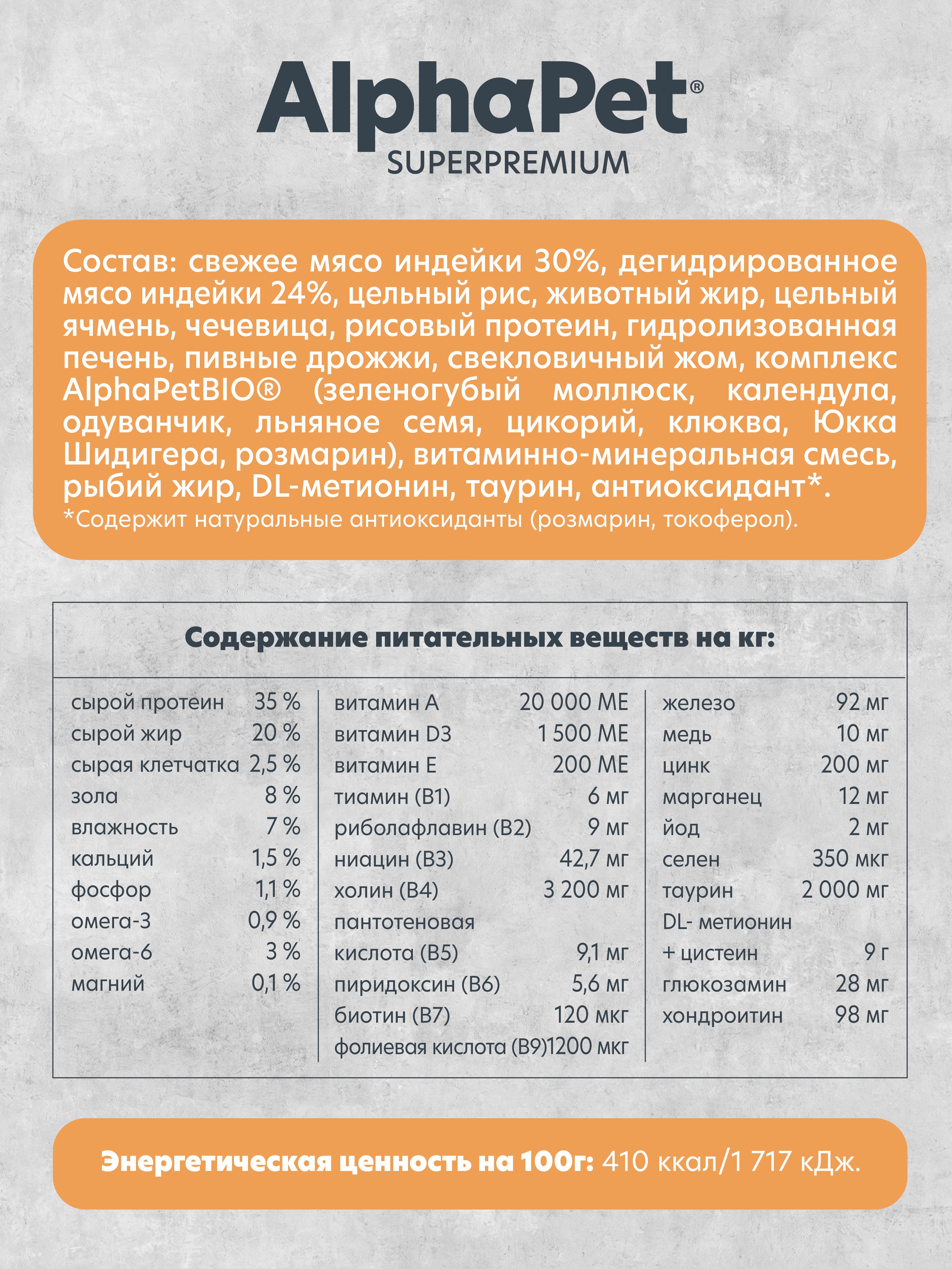 Сухой корм MONOPROTEIN AlphaPet для котят, беременных и кормящих кошек 3кг - фото 3