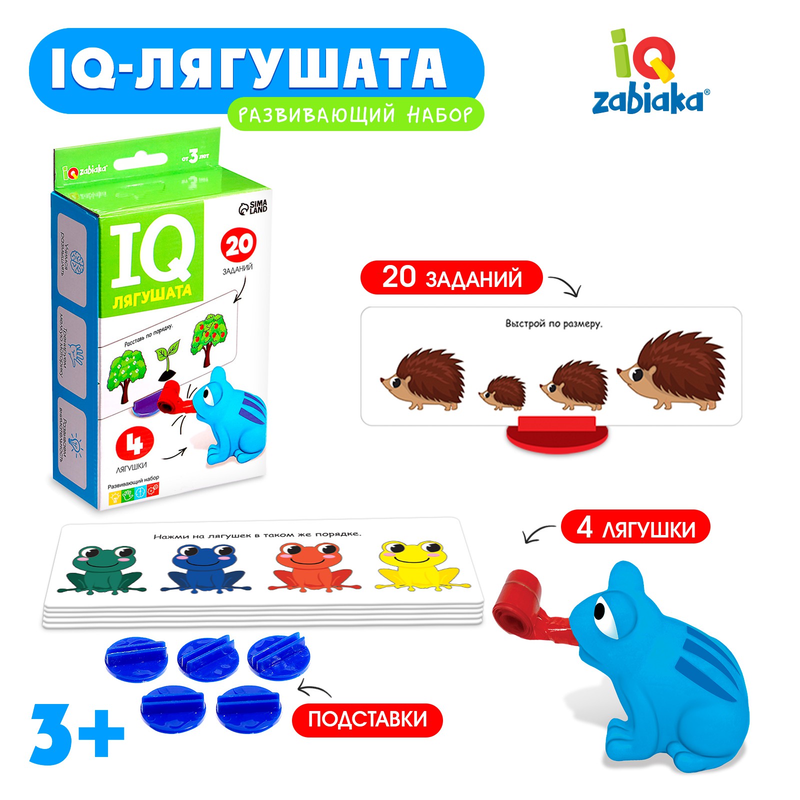 Настольная игра IQ-ZABIAKA IQ лягушата - фото 1