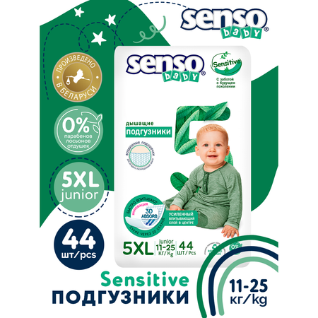 Подгузники SENSO BABY Sensitive XL 44 шт.