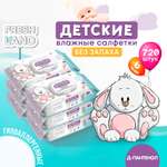 Влажные салфетки FRESHLAND 6 упак. 120 шт.