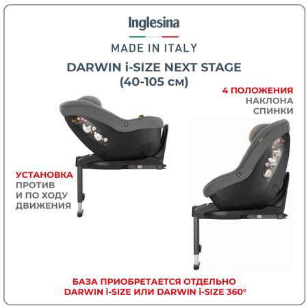 Автокресло Inglesina Darwin Next Stage Stone Grey 0+/1/2/3 (0-36 кг)