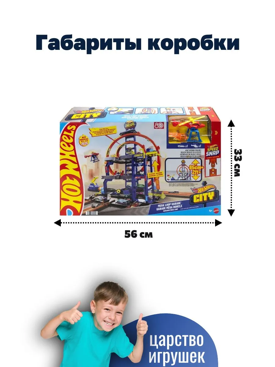 Гараж Hot Wheels с мега петлей JBM74 - фото 5