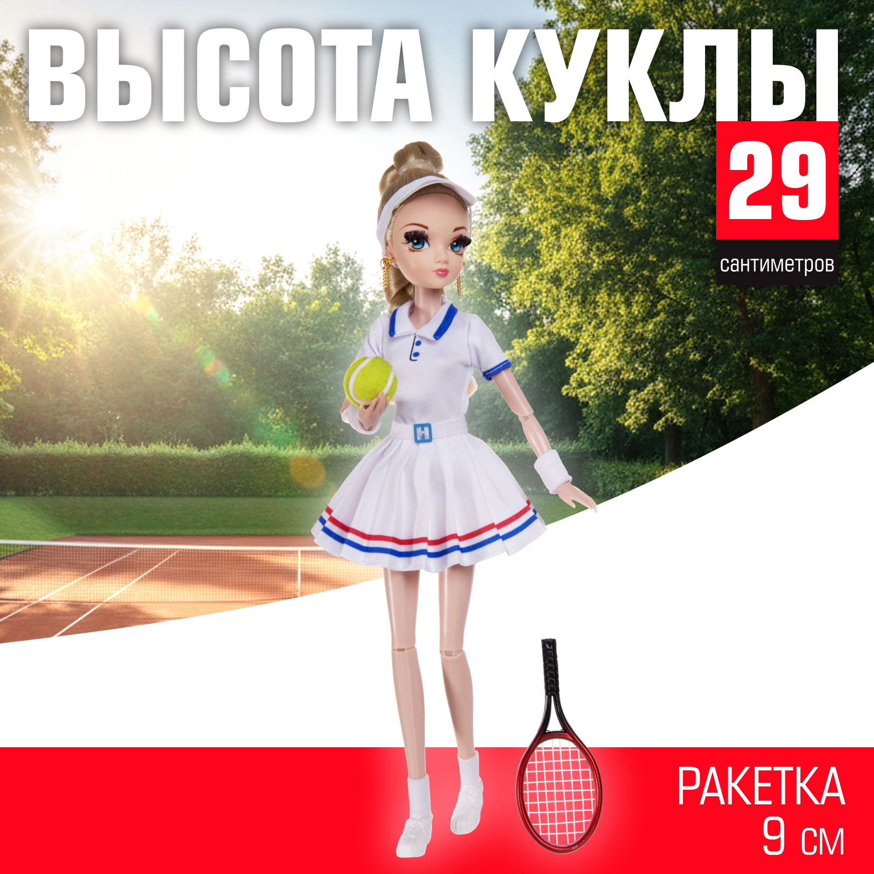 Кукла модельная Sonya Rose теннис SRDSP01 - фото 11