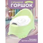 Горшок Компания Друзей размер М анатомический зеленый