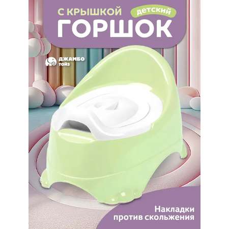 Горшок Компания Друзей размер М анатомический зеленый