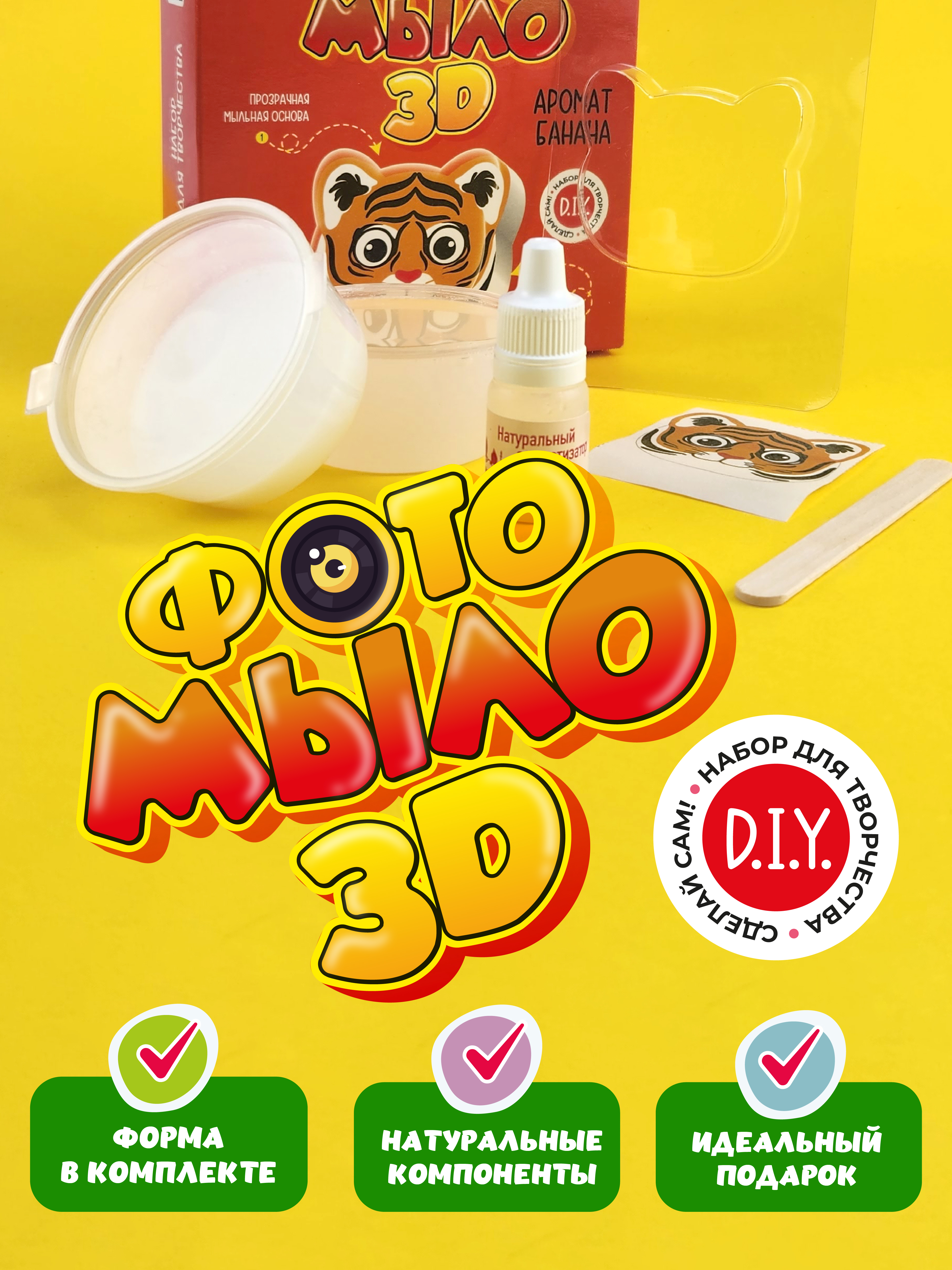 Набор ВИСМА Тигр мыло - фото 2