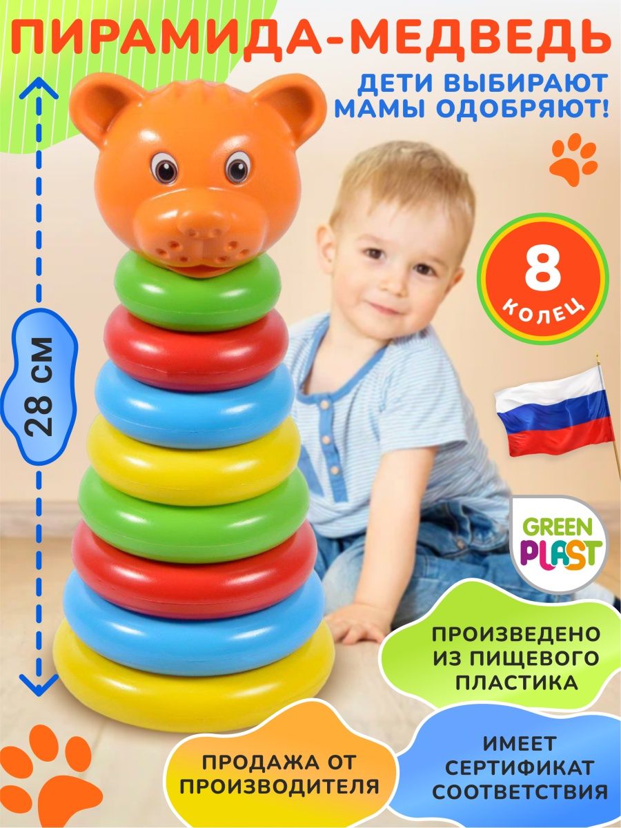 Игрушка Green Plast пирамидка Животные Медведь - фото 1