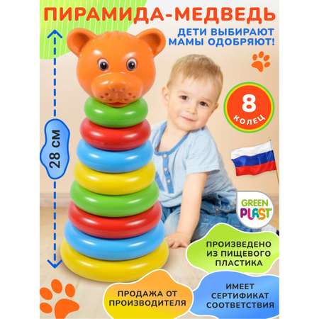 Игрушка Green Plast пирамидка Животные Медведь