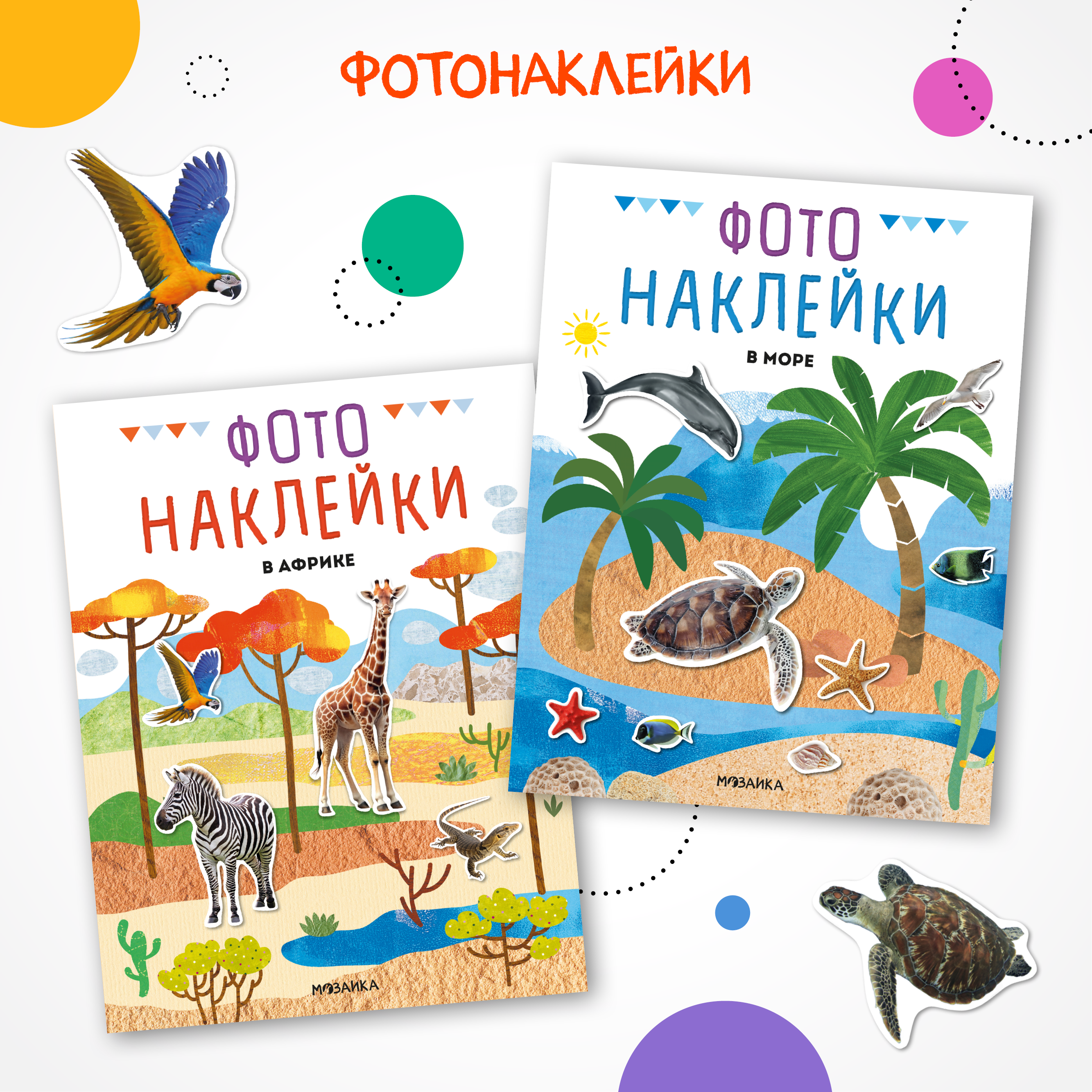 Набор МОЗАИКА kids Развивающие книги для детей 2-3 лет. 8 книжек с наклейками и раскрасками - фото 6