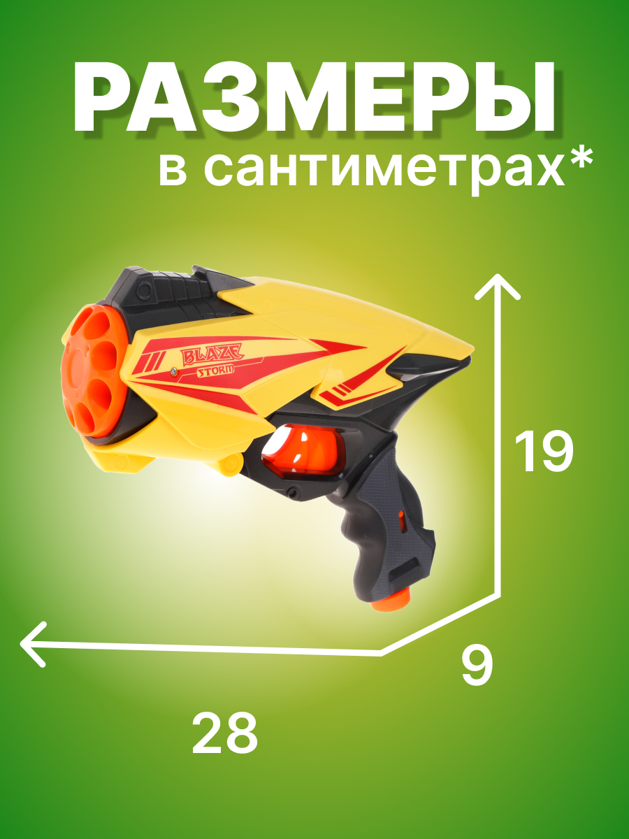 Бластер Наша Игрушка - фото 2