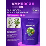 Удобрение Аминосил Витамины для декоративно-лиственных гранулы 3 кг