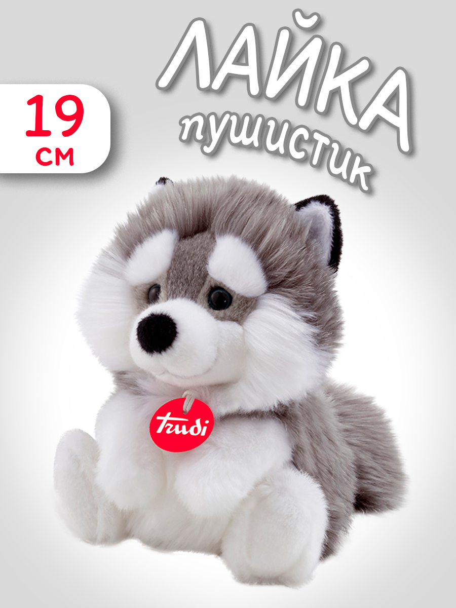 Мягкая игрушка Trudi Лайка-пушистик 19см - фото 1